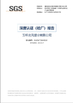চীন Zhejiang Lanwei Packaging Technology Co., Ltd. সার্টিফিকেশন